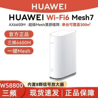 华为路由器WS8800一套