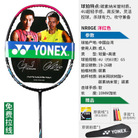 尤尼克斯(YONEX) 羽毛球拍控球型（攻守兼备）碳素羽毛球拍单拍羽毛球拍