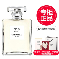 香奈儿(CHANEL)五号之水 柜台正品 女士香水 经典淡香水 花香调持久清新 5号之水 淡香型 50ml