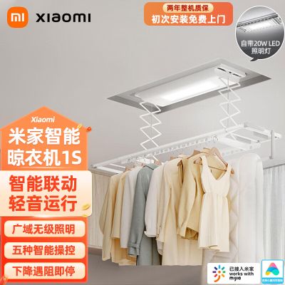 米家智能晾衣机 1S 白色