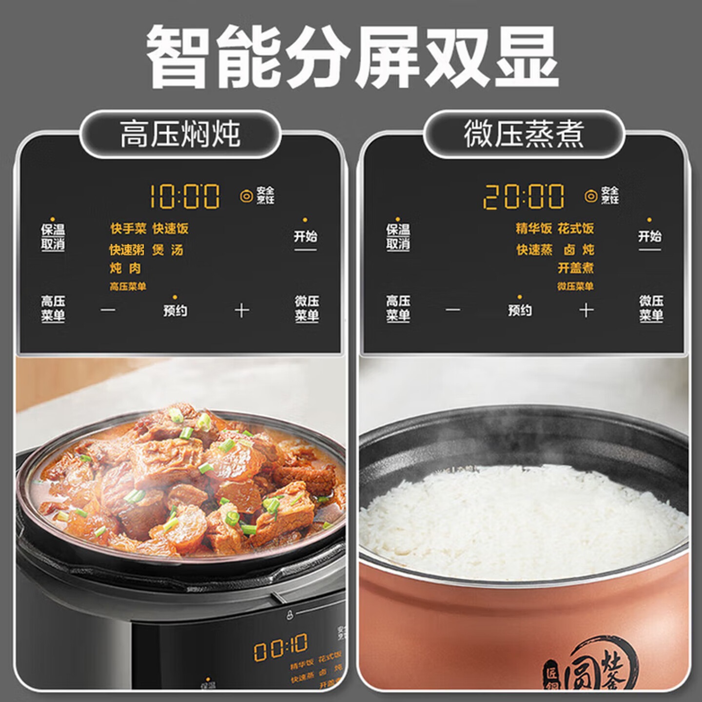 美的(Midea)[速嫩感]电压力锅双胆球胆高压电饭锅家用4-6人 全自动智能预约电炖锅煮饭煮粥4.8L高清大图