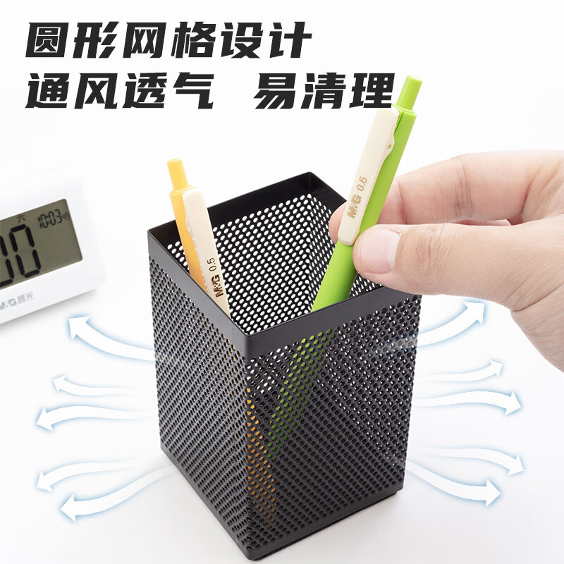 晨光 金属笔筒 (方) ABT98401