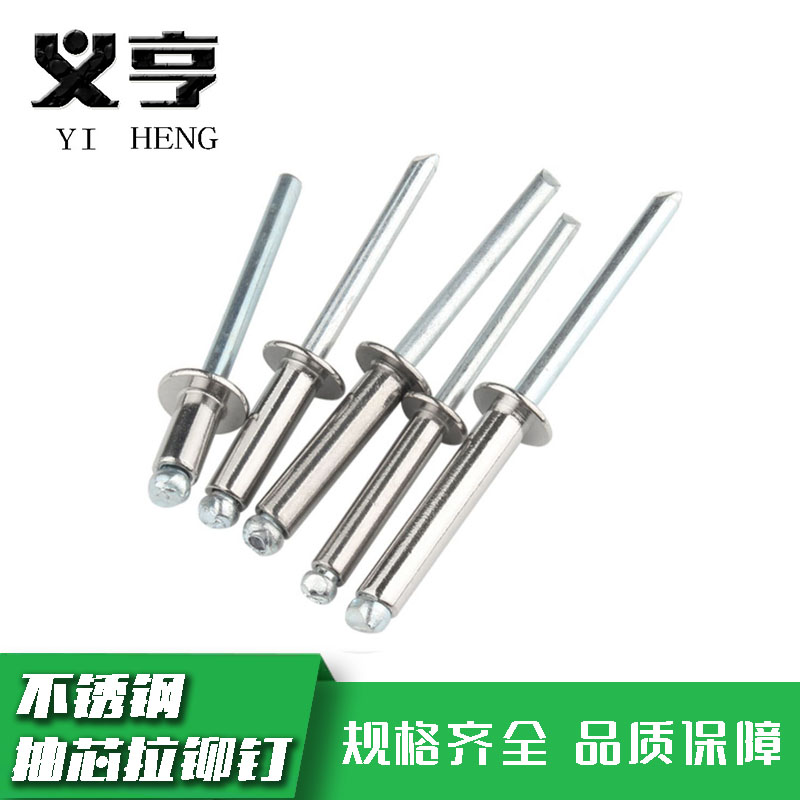义亨 不锈钢抽芯拉铆钉 M6*20 个高清大图