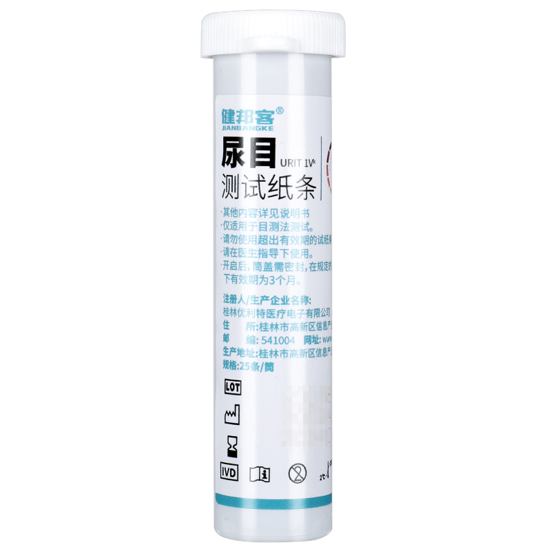 健邦客尿目测试条买1送1尿常规尿蛋白检测试检测家用自测目测尿糖尿酮分析微量白蛋白