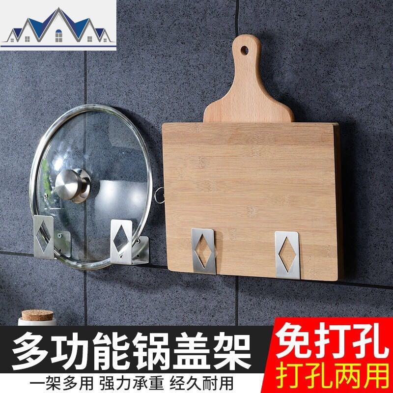 [特卖]锅盖架菜板砧板架免打孔不锈钢厨房置物架收纳架家用 三维工匠高清大图