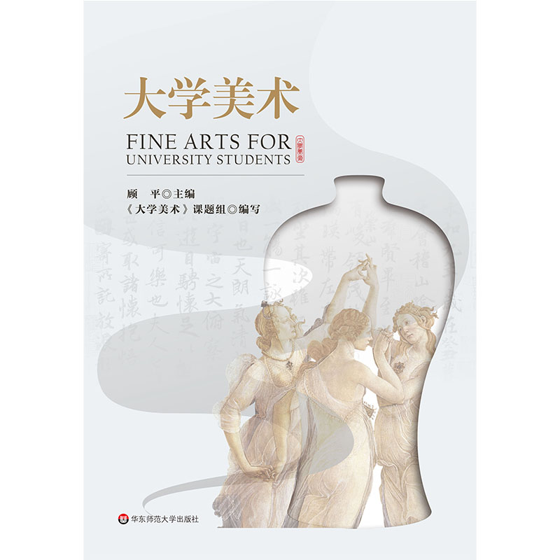 醉染图书大学美术9787567596177