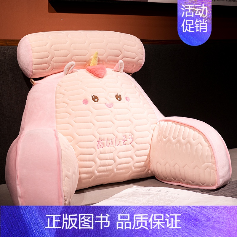 独角兽表情款[乳胶冰丝凉席夹层材质外壳高克重] 大号靠垫+头枕[床头推荐][70×50×25厘米 独立内胆可拆洗] [正