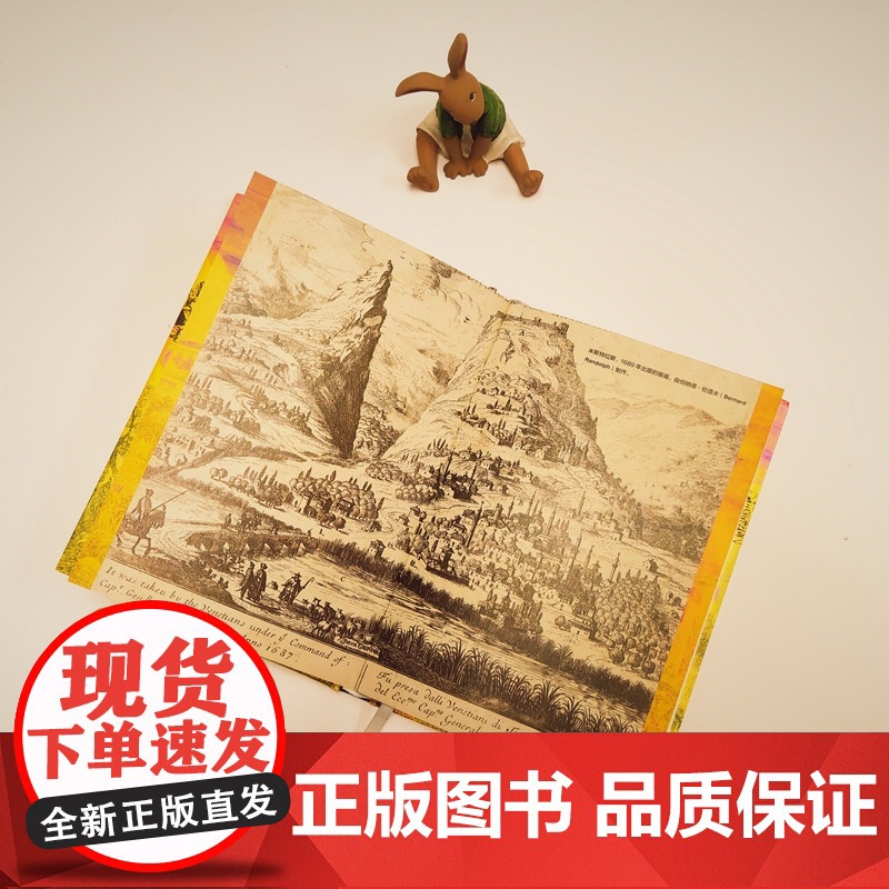 甲骨文丛书·拜占庭的失落之城:米斯特拉斯与伯罗奔尼撒的历史 斯蒂文·朗西曼 社会科学文献出版社 正版书籍高清大图