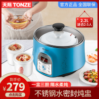 天际炖盅DGD22-22EWG(B)不锈钢电炖锅一锅三胆隔水炖锅煲汤煮粥锅燕窝全自动预约定时陶瓷内胆2-3L/2.2升