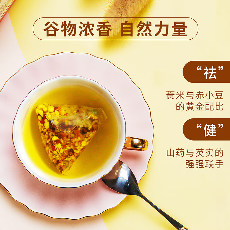忆江南 红豆薏米芡实茶赤小豆薏仁茶苦荞麦橘皮山药茶叶组合花茶 240g盒装红豆薏米高清大图