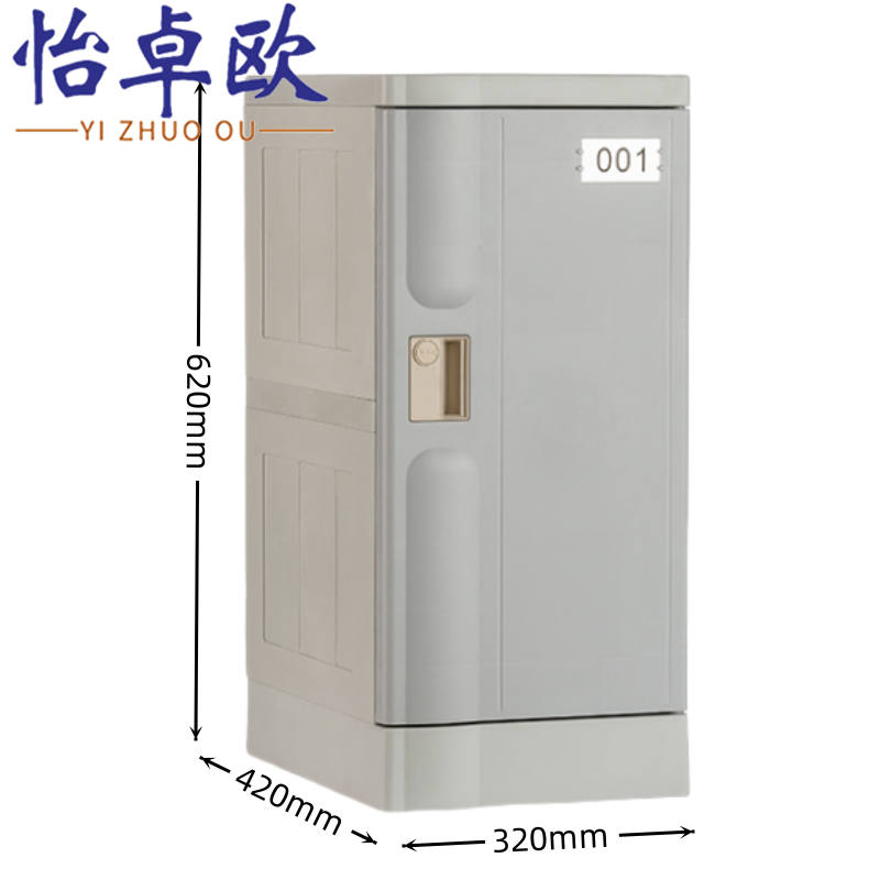怡卓欧储物柜32*42*62cm个