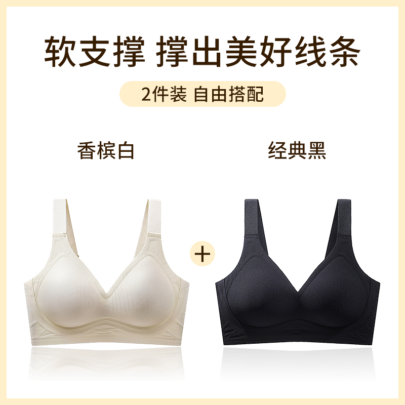 浪莎运动内衣女小胸聚拢胸罩2024新款无痕防下垂上托美背性感拢女 M适合80-105斤 香槟白1经典黑1小胸聚拢/无痕美背/2件装
