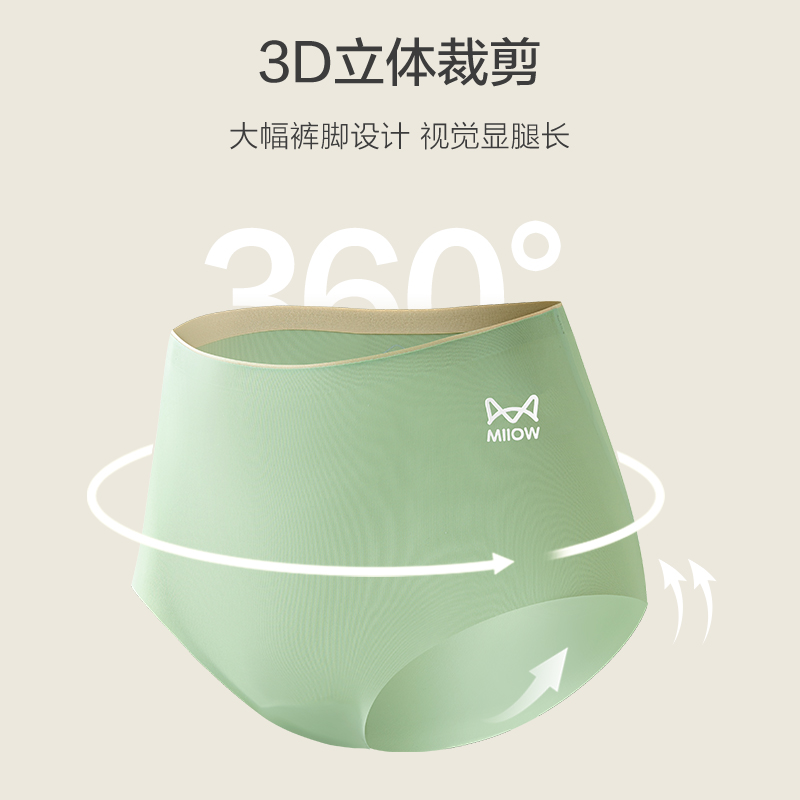[4条装]猫人高腰收小腹内裤女士轻薄速干夏季凉感冰丝三角裤无痕面膜裤高清大图