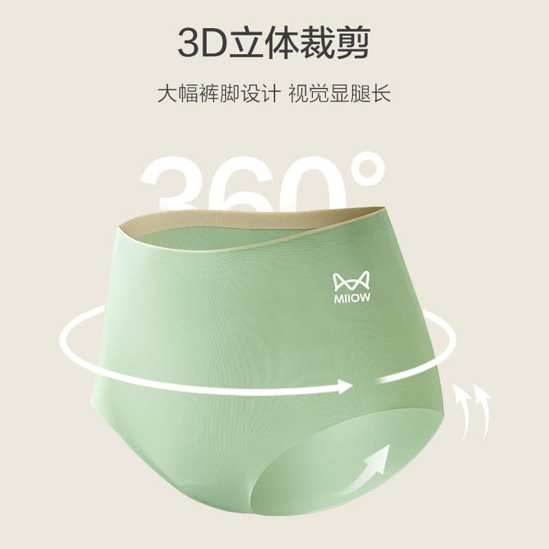 [4条装]猫人高腰收小腹内裤女士轻薄速干夏季凉感冰丝三角裤无痕面膜裤图片