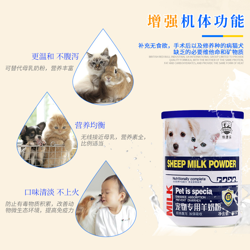 怀孕犬猫羊奶粉健骨补钙营养品[一人二宠]奶粉1罐(小罐200g)>800_800