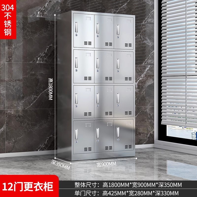 迅迈 十二门更衣柜304不锈钢更衣柜 员工柜无尘车间多门柜挂衣柜铁皮柜储物柜