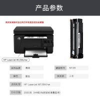 出众适用laserjetpromfpm126a硒鼓m126nw打印机墨盒粉盒易加粉碳