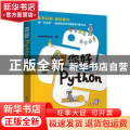 你好,Python