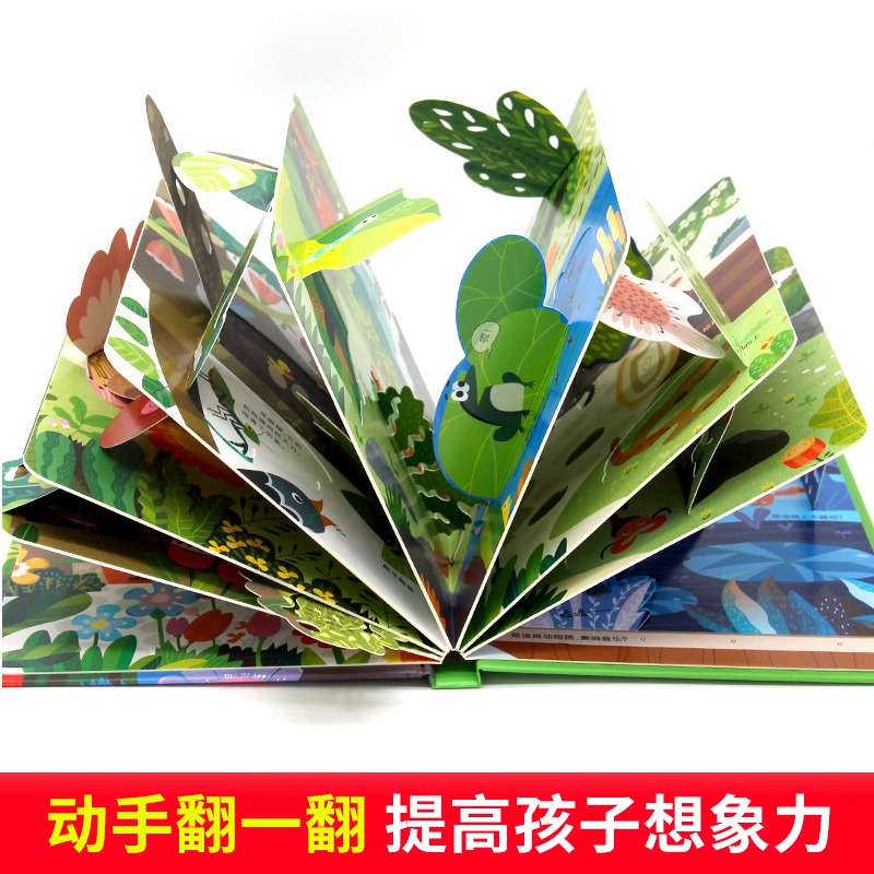 [共4册]藏起来的小秘密3D翻翻书第二辑 [正版]4册 藏起来的小秘密第二辑立体书儿童3d立体书2-3-5-6-8岁以上高清大图