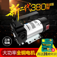 正反转电动抽油泵12V24V220V伏自吸泵直流油泵柴油泵加油机抽油器