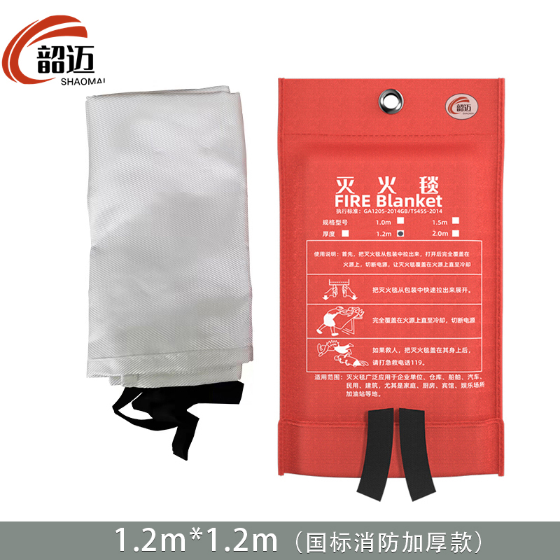 韶迈 灭火毯1.2m个