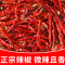 特产微辣特香二荆条干辣椒250g二金条海椒面辣椒面辣椒粉