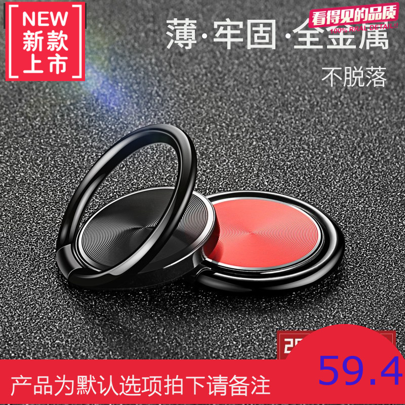 手机指环支架环指扣手机通用多功能指环支架磁吸oppo金属CD螺纹粘贴式苹果华为荣耀vivo女男
