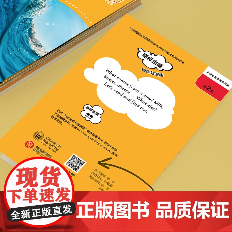 [外研社]阳光英语分级阅读(小学二年级下)(可点读)(10册读物+1册指导)(扫码听音频)高清大图