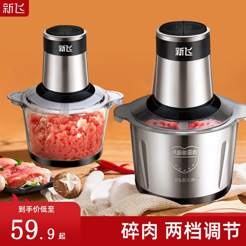 新飞绞肉机家用饺馅和面商用不锈钢电动多功能食物料理机2041_不锈钢碗3.5斤大容量单套刀