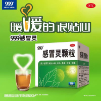 正品保障]999 感冒灵颗粒 10g*9袋 解热镇痛 用于感冒引起的头痛发热鼻塞流涕咽痛