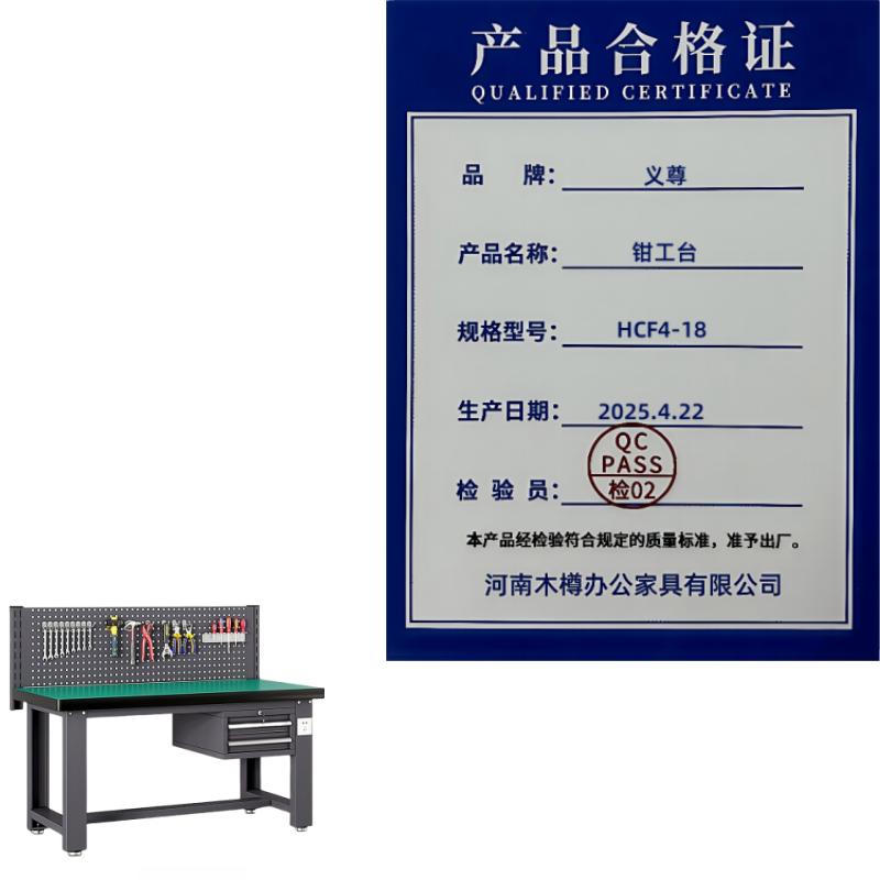 义尊 钳工台 HCF4-18 张高清大图