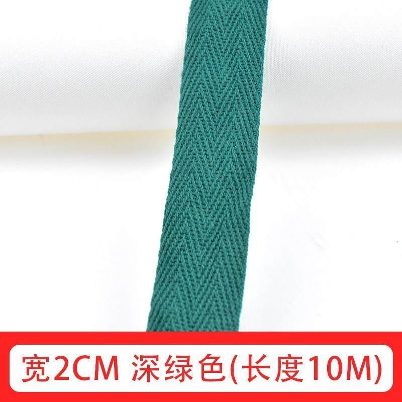 家柏饰(CORATED)2cm宽彩色布带绳子绑带棉质人字纹织带辅料包边带布料滚边布条 2cm宽深绿色长10m
