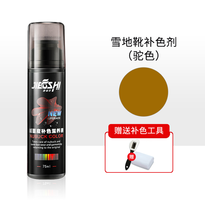 ugg雪地靴补色剂清洗翻毛皮鞋修复清洁护理翻新打理神器喷雾栗色