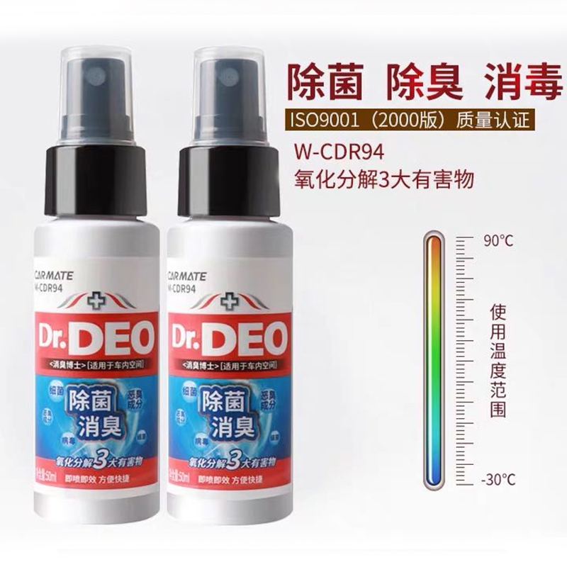 快美特(CARMATE)新一代新概念除臭剂车用除臭异味去除剂甲醛净化空气清新剂 (促销装50ml)
