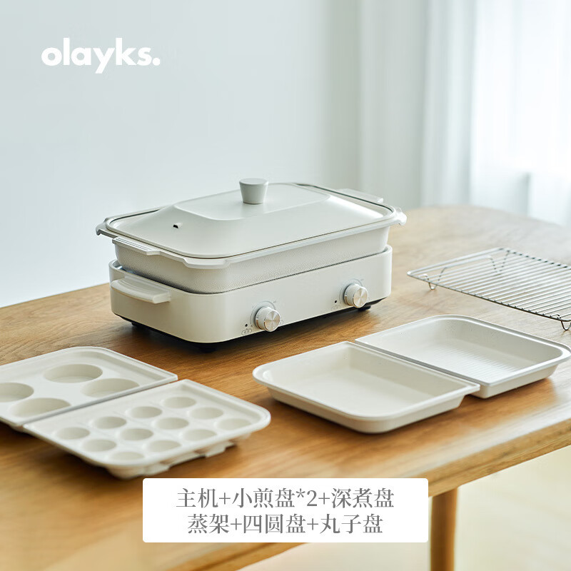 OLAYKS欧莱克多功能料理锅拼盘独立式一体锅烧烤肉蒸主机+2个小煎盘+深煮锅+蒸架+四圆盘+丸子盘 KP00803