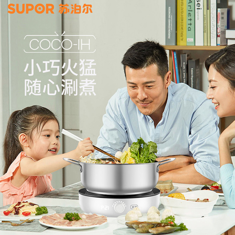 苏泊尔(SUPOR) CoCo-IH系列电磁炉C21-IC21 可定时