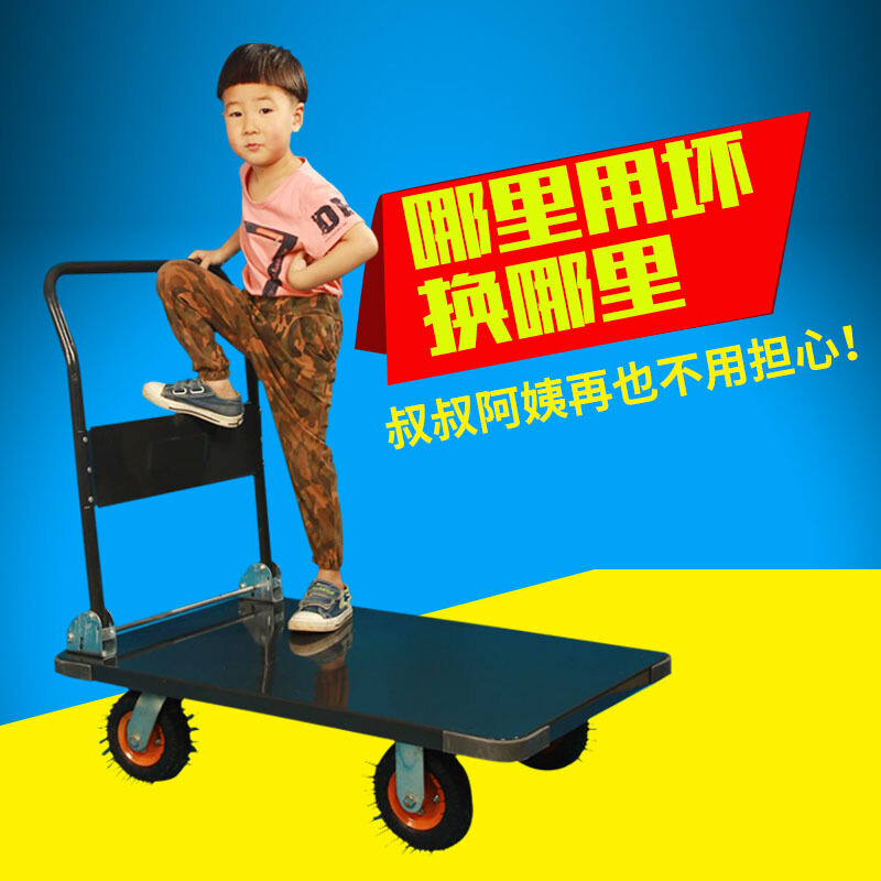 平板车手推车静音工地小推车家用四轮推车钢板拖车折叠搬运拉货车[24]折叠110*70配8寸静音脚轮载160