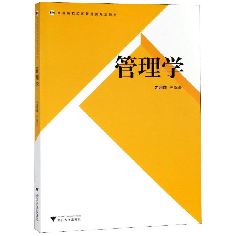 醉染图书管理学9787308189484