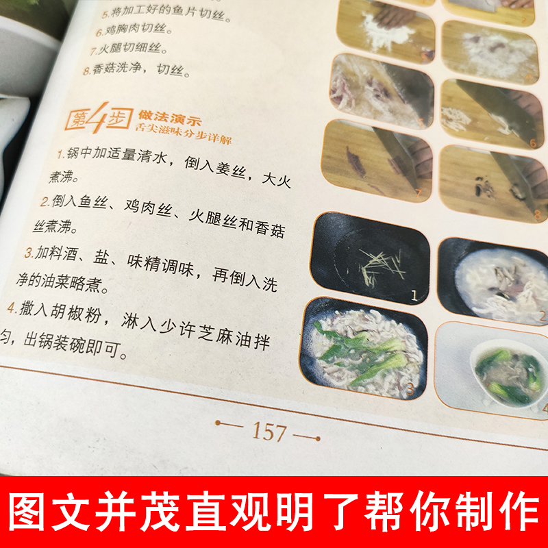 [正版]全4册舌尖上的中国美食书全套菜谱书家常菜谱大全厨师书做法新手基础家用学做南北方面点广东汤谱食谱美食烹饪教程菜谱高清大图