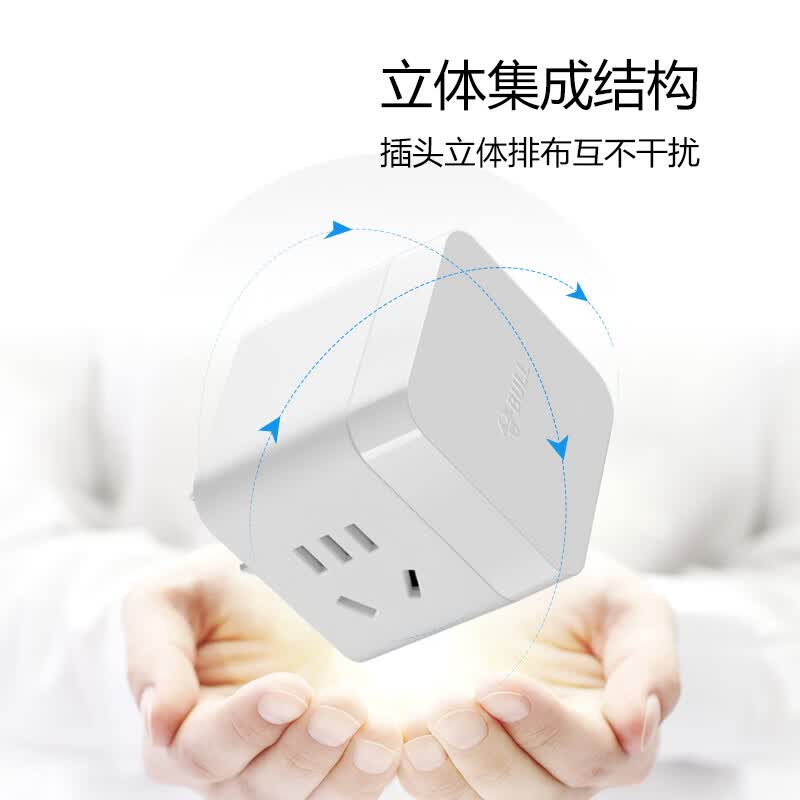 公牛智能USB充电转换器多口快充版安全防护设计小巧便携家用办公两用高清大图