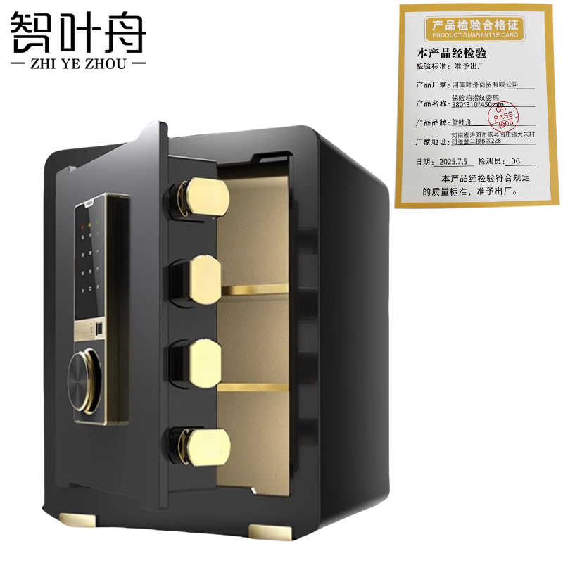 智叶舟保险箱指纹密码380*310*450mm台高清大图