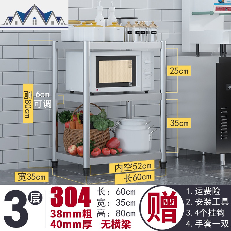 304不锈钢厨房置物架落地式多层锅架子微波炉厨房用品收纳储物架 三维工匠高清大图