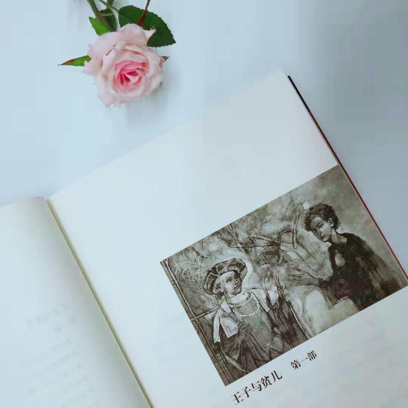 醉染图书王子与贫儿/中小学生阅读文库全新修订版9787550225336高清大图