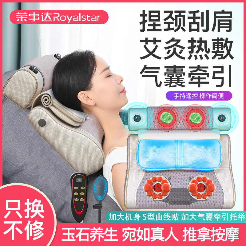 荣事达按摩枕睡眠按摩枕 多功能小型按摩器 颈部腿部按摩仪颈椎按摩仪礼物 308F