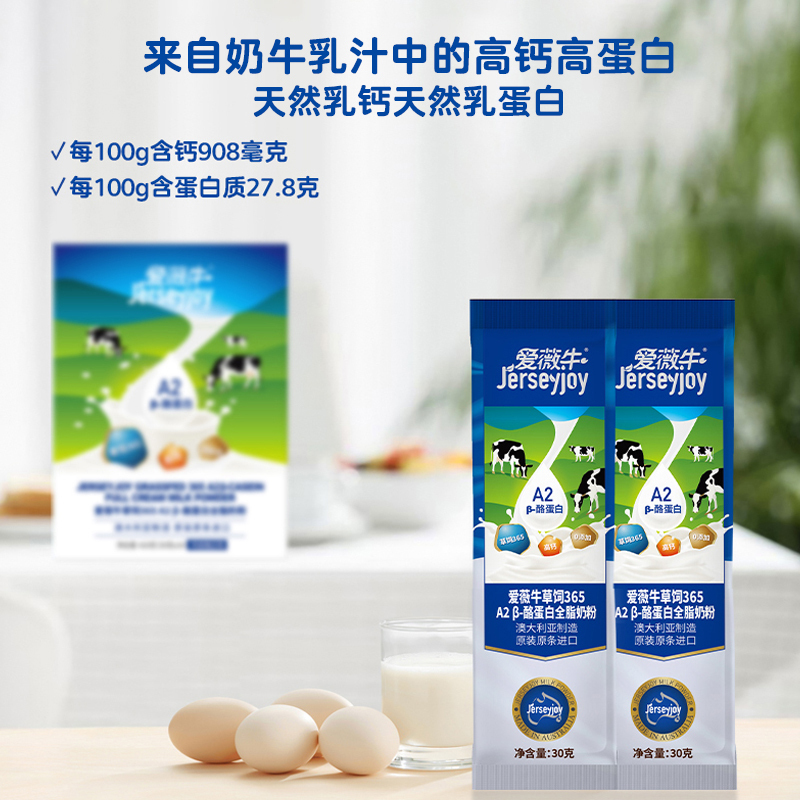 爱薇牛澳洲进口生牛乳全脂奶粉A2酪蛋白草饲深蓝420g