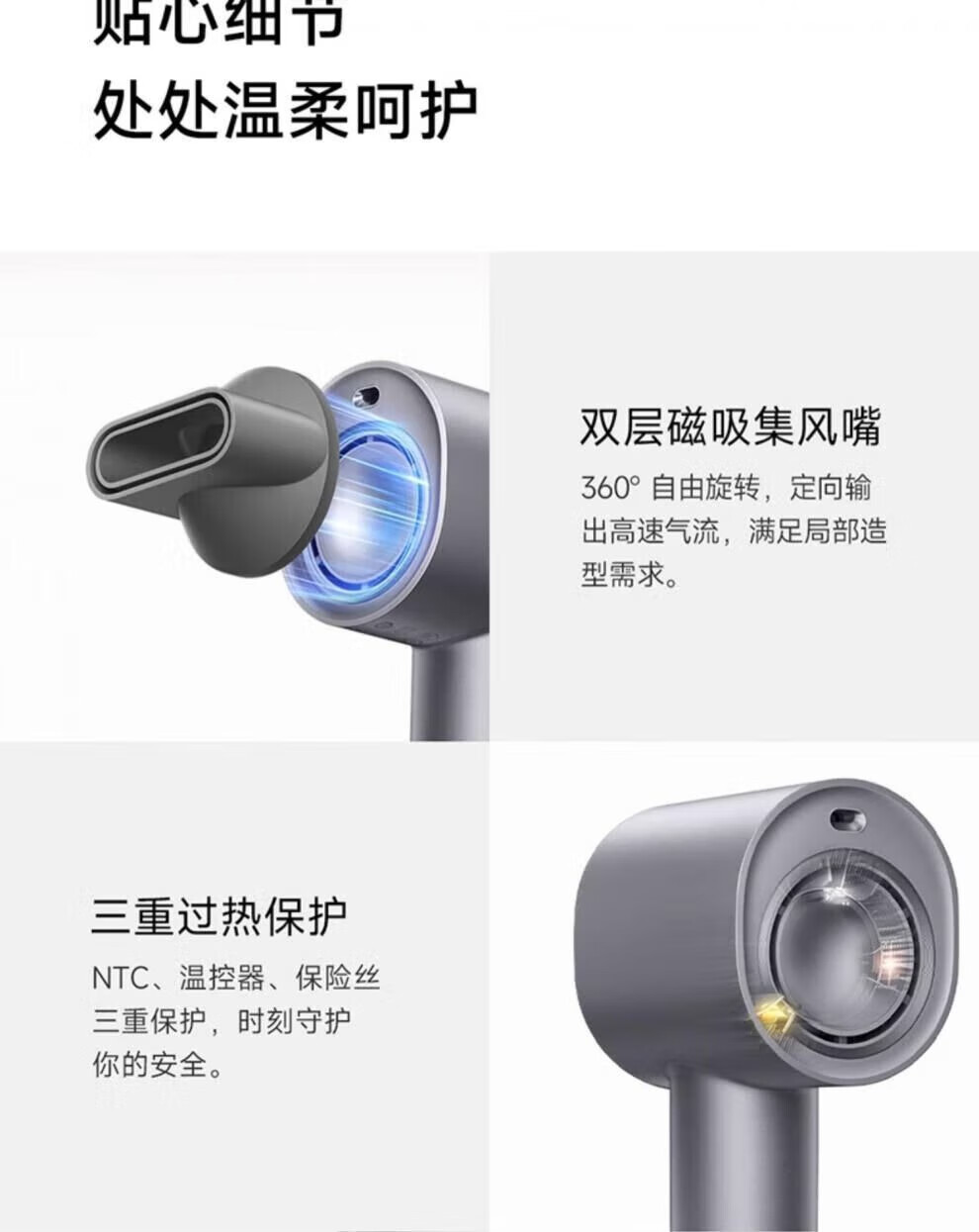 小米(mi)米家水离子高速吹风机H701负离子高清大图