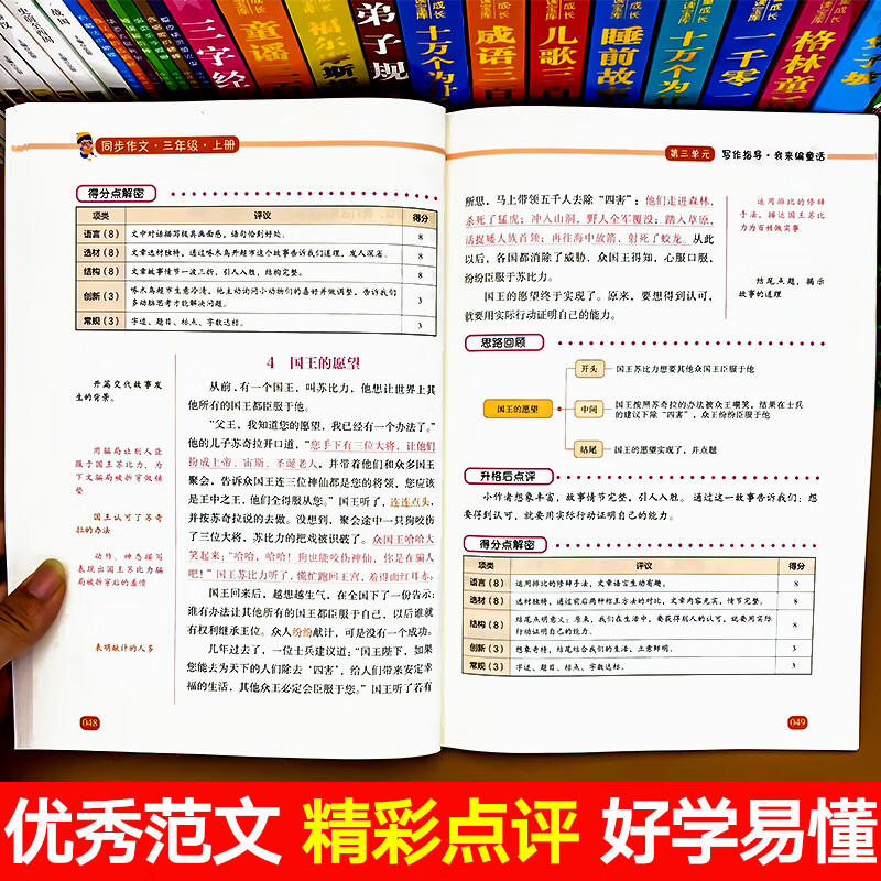 黄冈九九牛小学生同步作文三步法三到六年级上册同步作文人教版语文作文专项训练顺序法修 五年级[上册]同步作文 小学高清大图