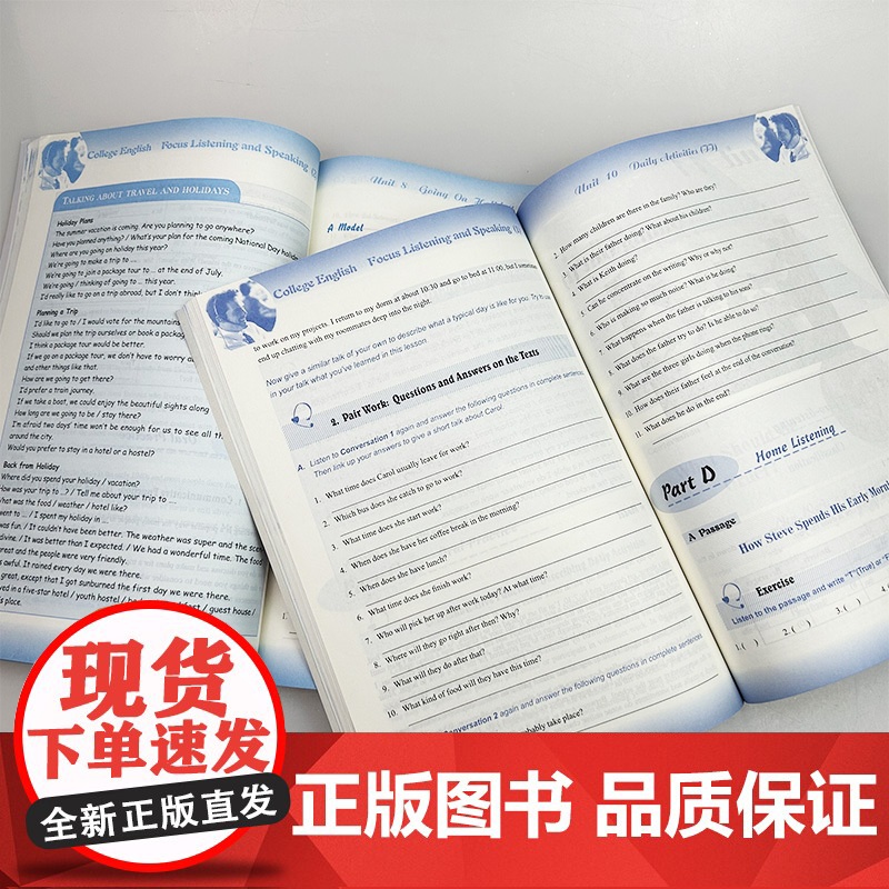 2022大学英语听说学生用书1-2册 2本套装 附音频及董亚芬编 附音频及WELearn码 第三版 大学英语听力1一教高清大图