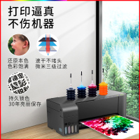 天威兼容惠普佳能爱普生HP 803 802 680 r330 672 2620 2132 洋红[30ML]通用墨水