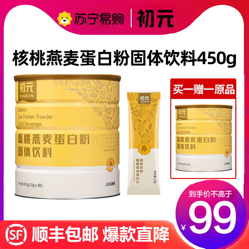 江中初元核桃燕麦蛋白粉固体饮料450g大豆蛋白乳清蛋白送礼营养品初元高清大图